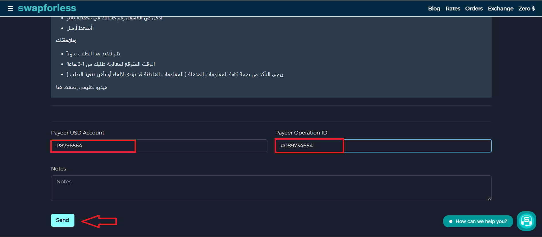 كيفية التحويل من بايير إلى بيرفكت موني 