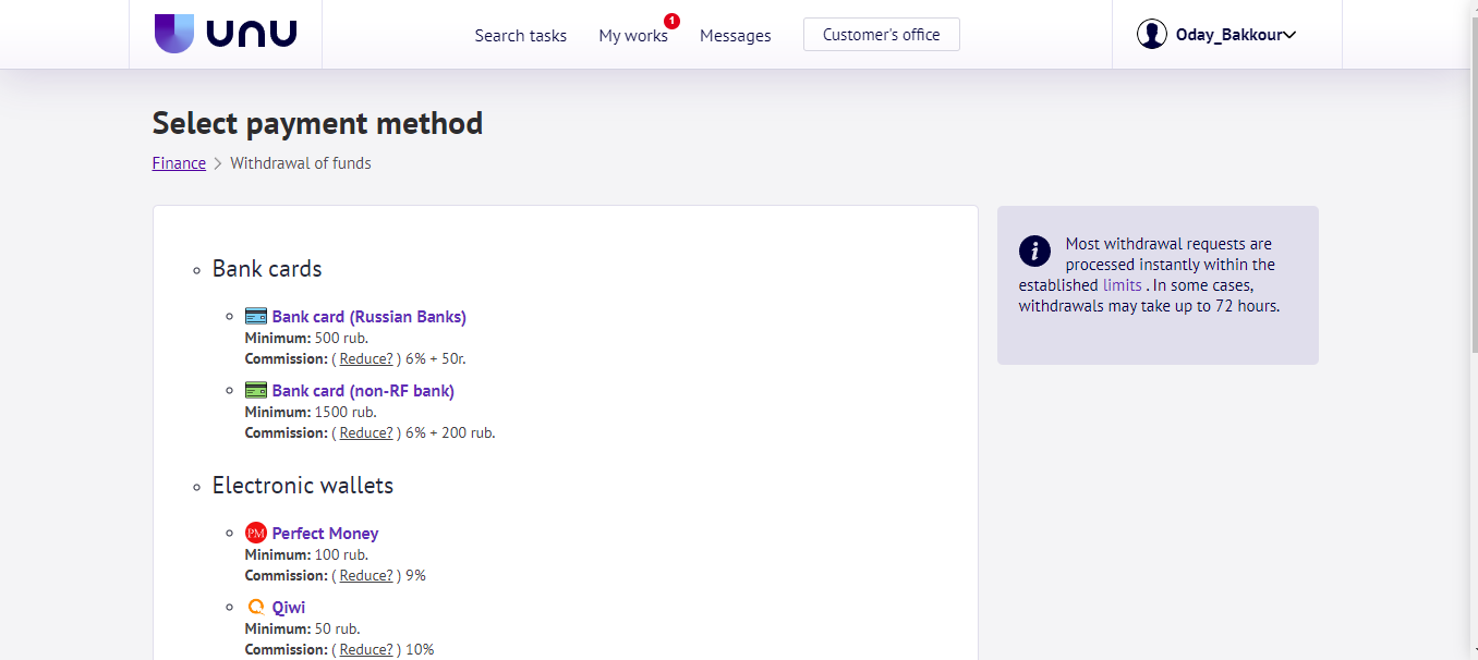 كيفية السحب من موقع UNU