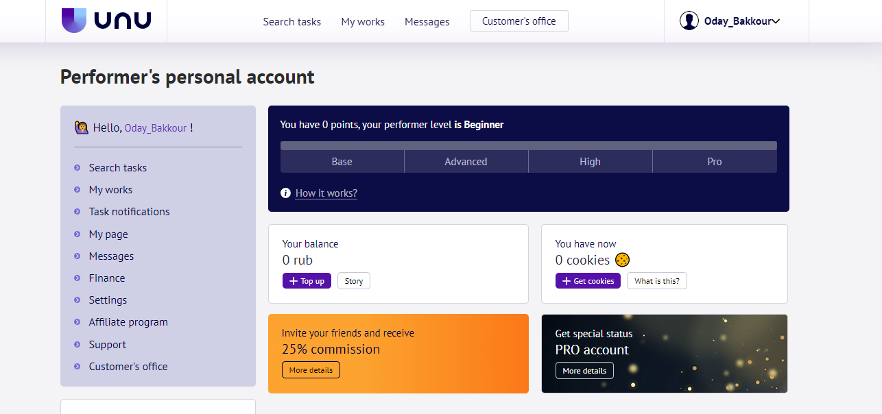 شرح الواجهة الرئيسية لموقع UNU