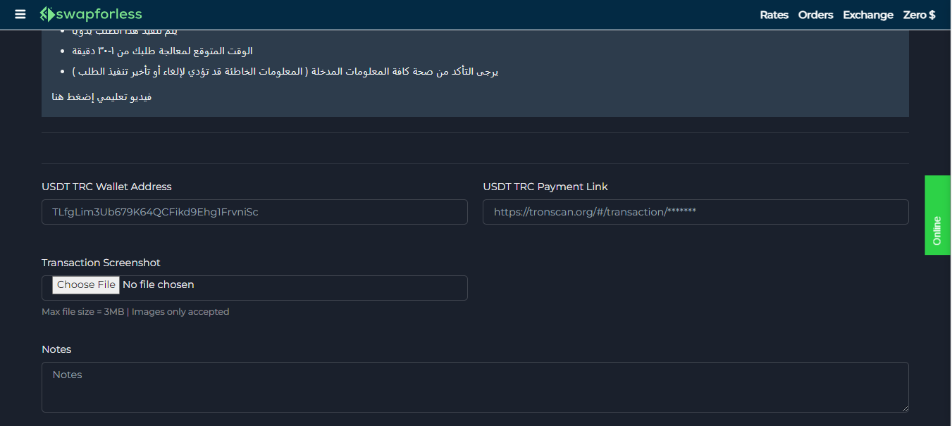 شرح كيفية الإيداع والتحويل من USDT إلى بيرفكت موني عن طريق موقع swapforless