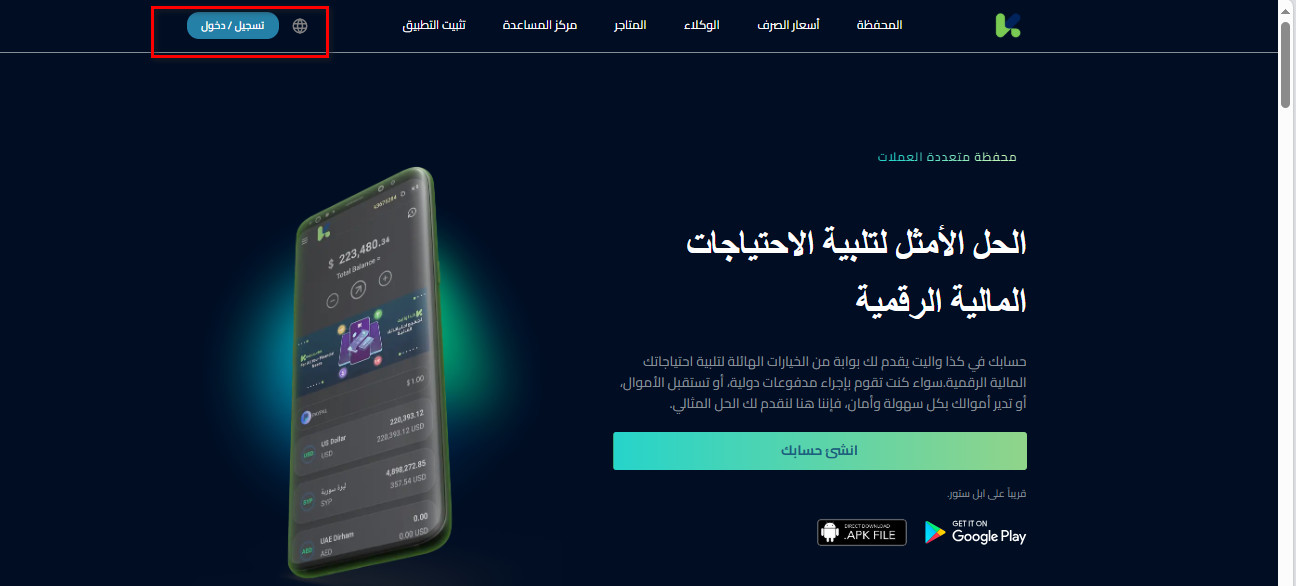 كيف أنشأ حساب على كذاواليت ب 5 خطوات بسيطة