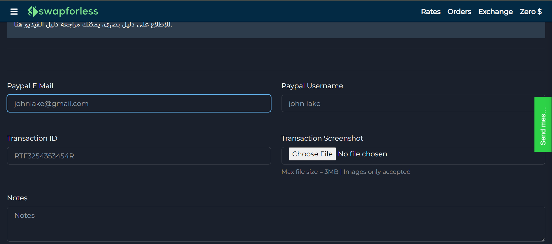 كيفية التحويل من بيبال إلى بيرفكت موني (PayPal to PM)