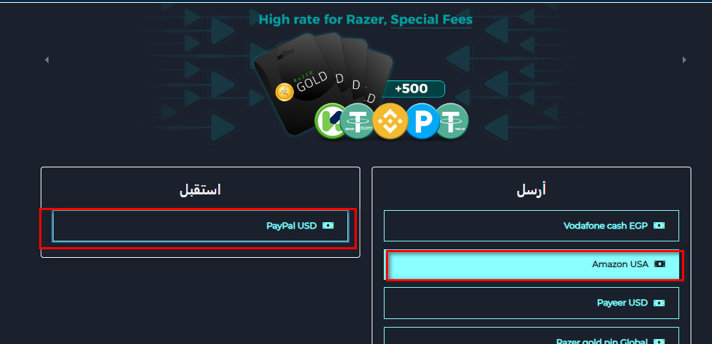 تبديل بطاقة أمازون مجاناً إلى كاش