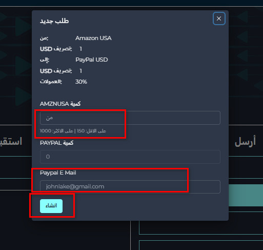 تبديل بطاقة أمازون مجاناً إلى كاش