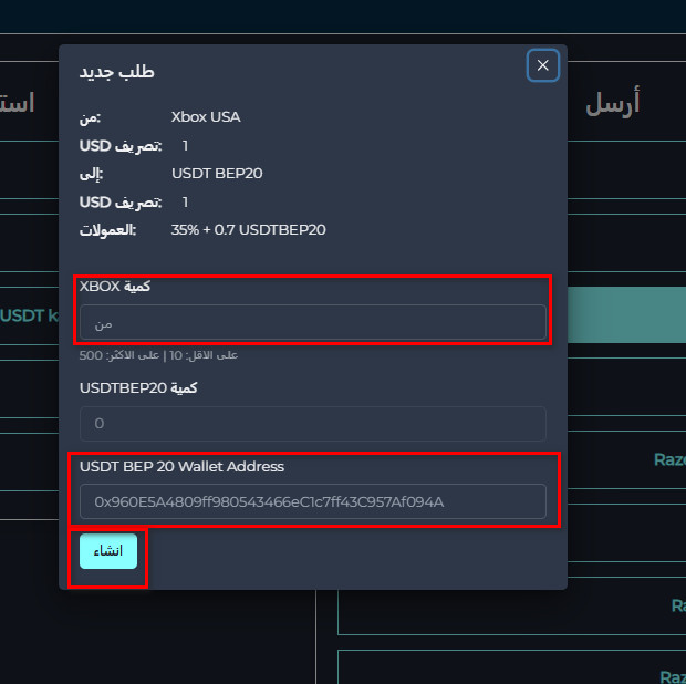 خطوات تبديل الرصيد من Xbox USA إلى USDT-BEP20 عبر swapforless