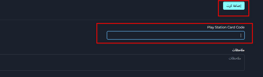 خطوات تبديل الرصيد من PlayStation USA إلى Payeer USD عبر swapforless