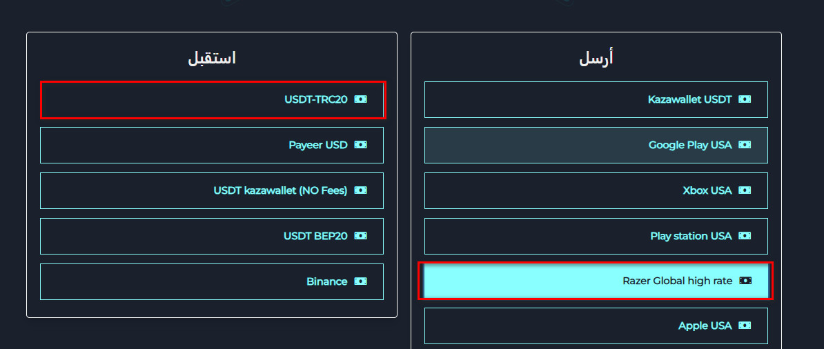 خطوات تبديل رصيد Razer gold high rate الى USDT-TRC20 عبر swapforless