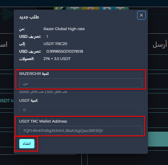 خطوات تبديل Razer gold high rate الى USDT-TRC عبر swapforless