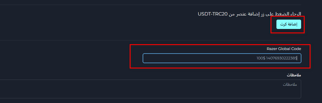 خطوات تبديل Razer gold high rate الى USDT-TRC عبر swapforless