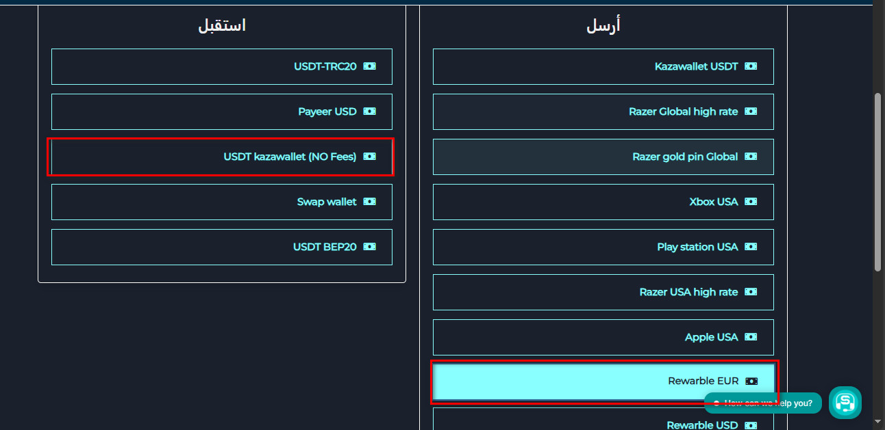 خطوات عملية لتبديل رصيد Rewarble EUR إلى USDT في Kazawallet عبر Swapforless