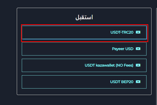 USDT-TRC20