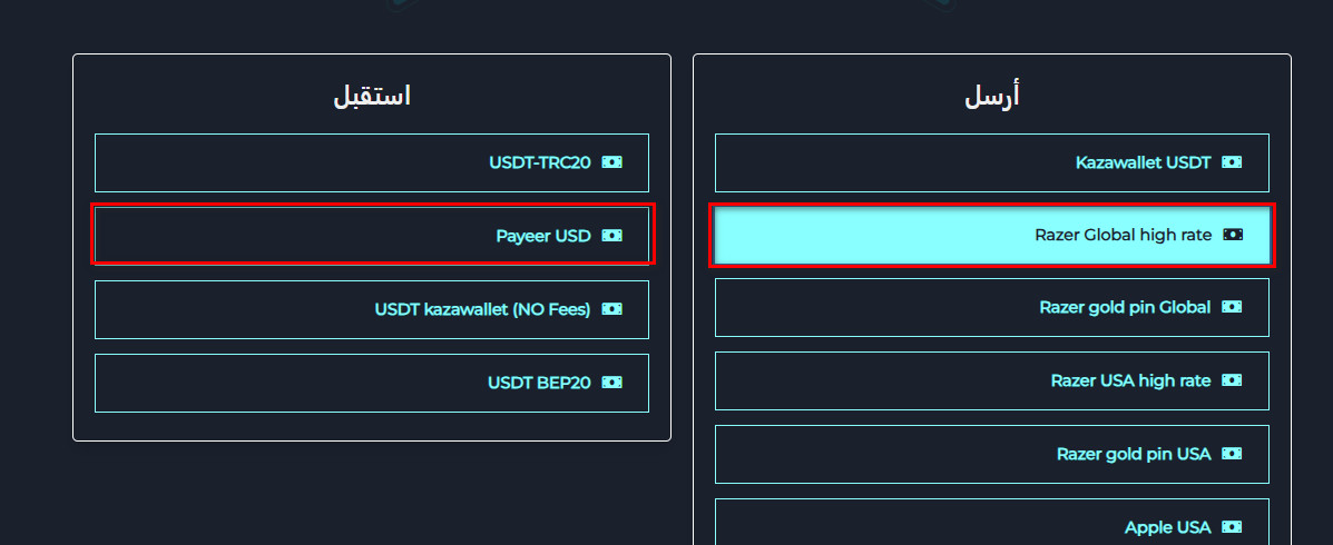 خطوات تبديل رصيد Razer gold high rate الى Payeer USD عبر Swapforless