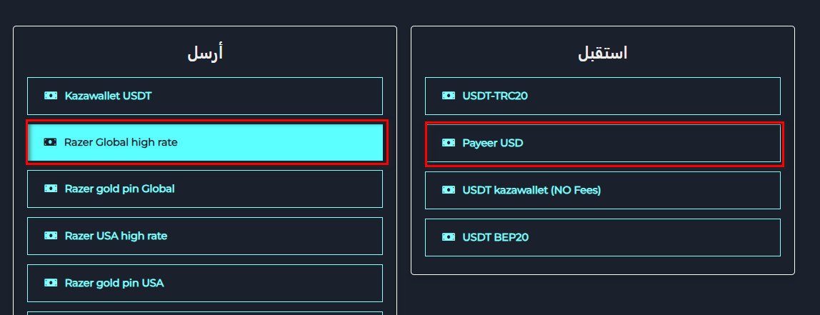 Steps to Exchange Razer Gold High Rate Balance to Payeer USD via Swapforless
