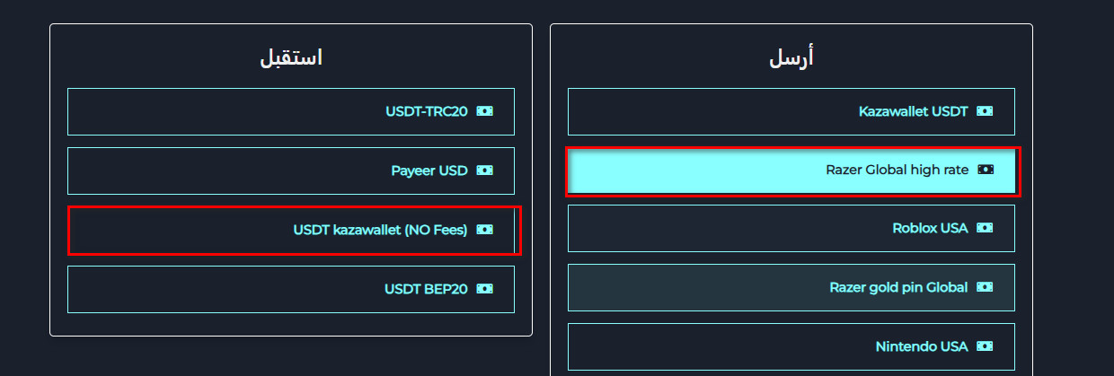 خطوات تبديل رصيد Razer gold high rate إلى USDT Kazawallet عبر Swapforless
