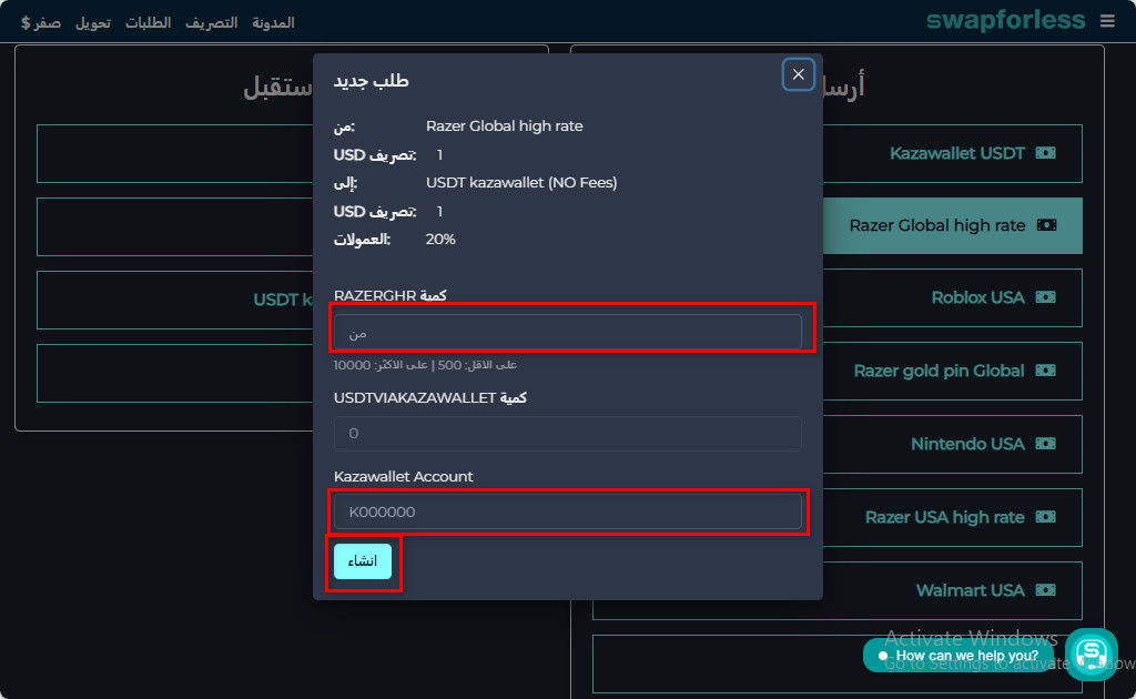 خطوات تبديل رصيد Razer gold high rate إلى USDT Kazawallet عبر Swapforless