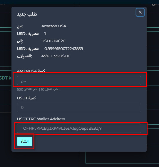 خطوات تبديل رصيد Amazon USA إلى USDT-TRC20 عبر Swapforless