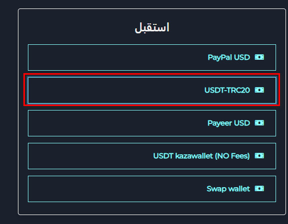 USDT-TRC