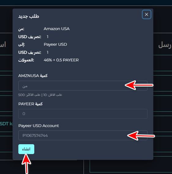 ما هي خطوات تبديل رصيد Amazon USA إلى Payeer USD؟