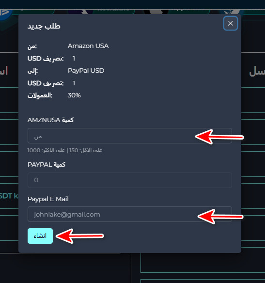 ما هي خطوات تبديل رصيد Amazon USA إلى PayPal USD عبر Swapforless؟