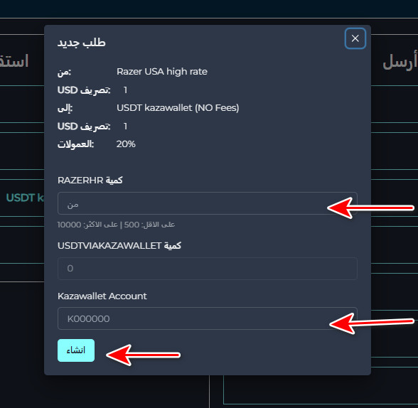 ما هي خطوات تبديل رصيد Razer USA high rate إلى USDT Kazawallet؟