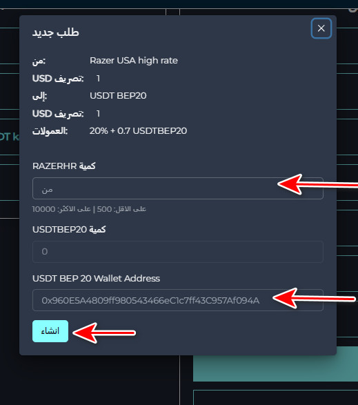 ما هي خطوات تبديل رصيد Razer USA high rate إلى USDT-BEP20؟