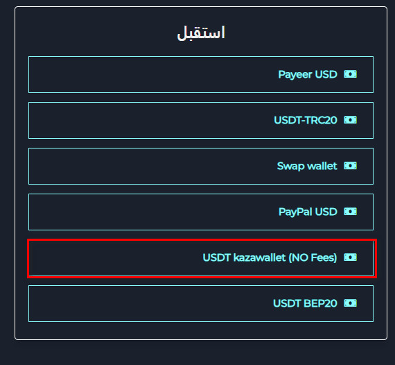 ما هي خطوات تبديل رصيد Razer Gold Pin Global إلى USDT Kazawallet؟