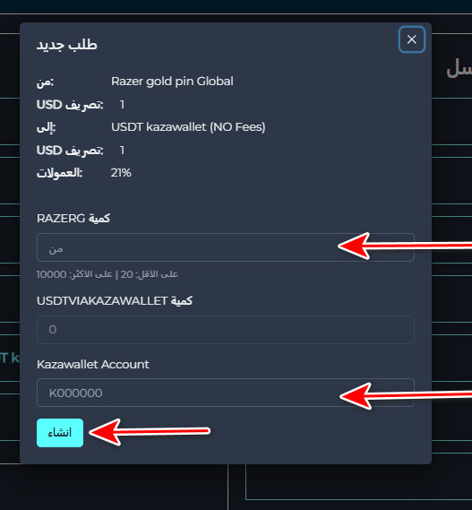 ما هي خطوات تبديل رصيد Razer Gold Pin Global إلى USDT Kazawallet؟