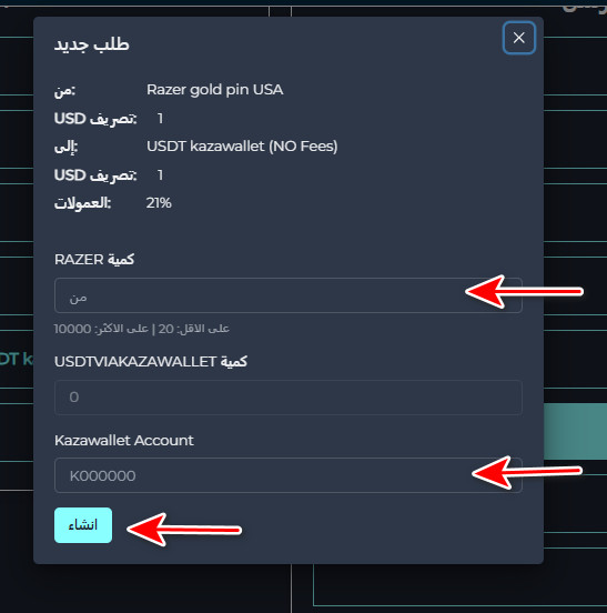 ما هي خطوات تبديل رصيد Razer Gold PIN USA إلى USDT Kazawallet؟