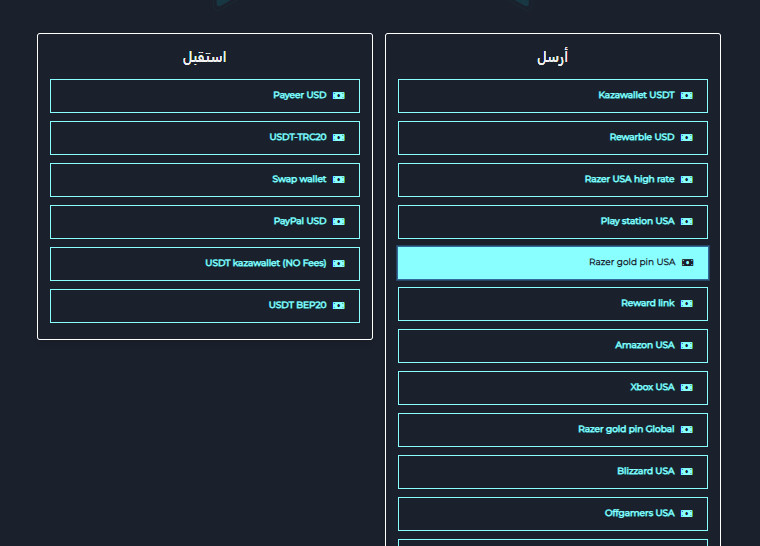 كيف يمكنك تبديل بطاقات الهدايا إلى نقود حقيقية عبر Swapforless؟