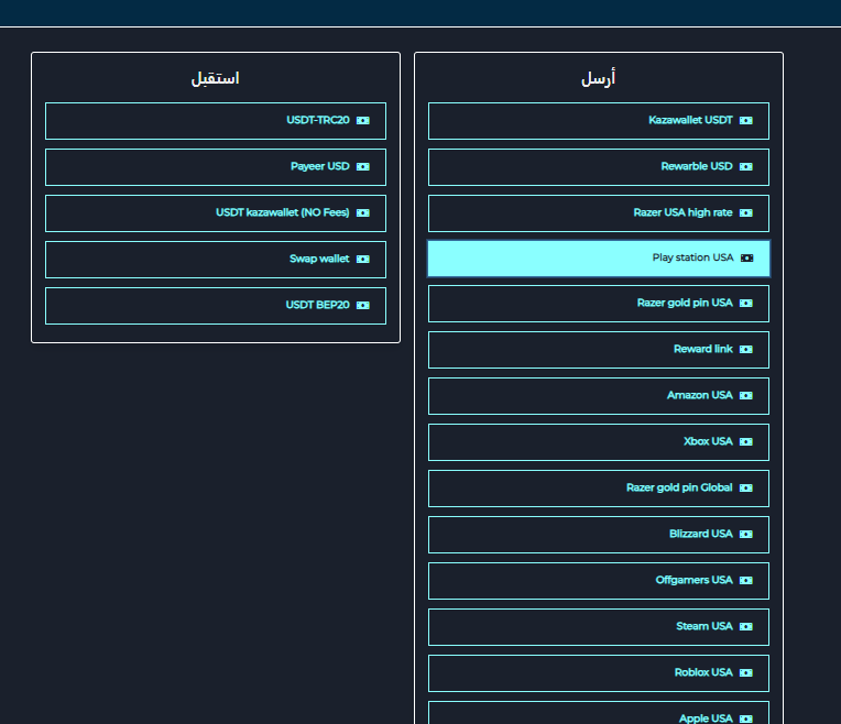 كيف تقوم بعملية تبديل رصيد البطاقات إلى USDT؟