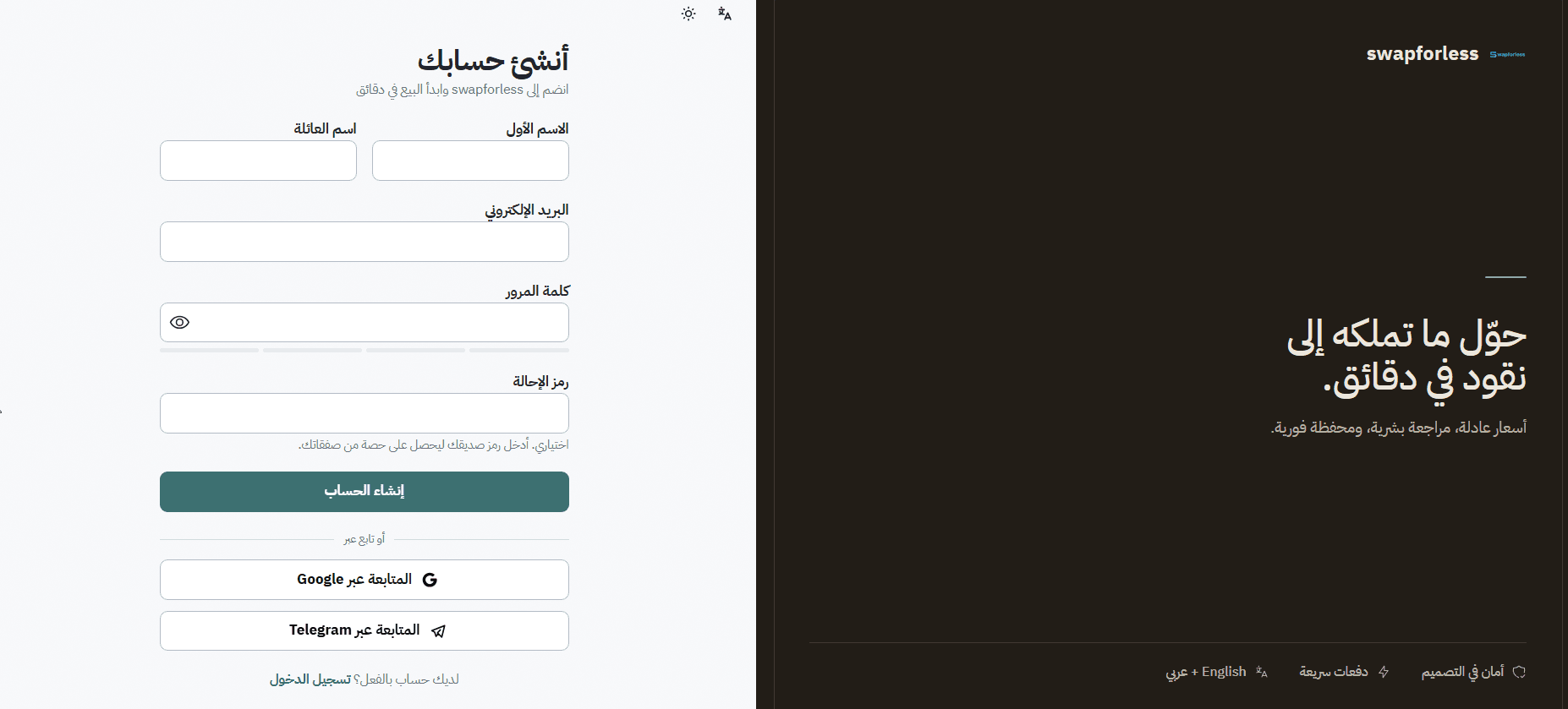 تعبئة المعلومات