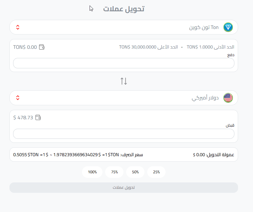 تحويل عملة تون كوين إلى دولا