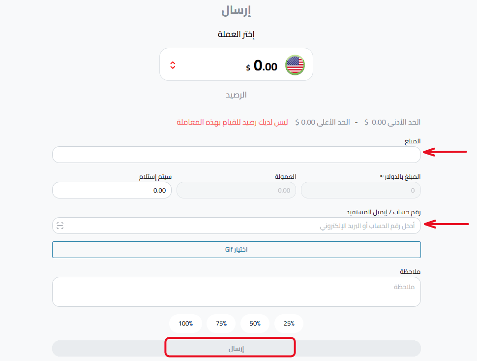 تحويل الأموال إلى مستخدم آخر
