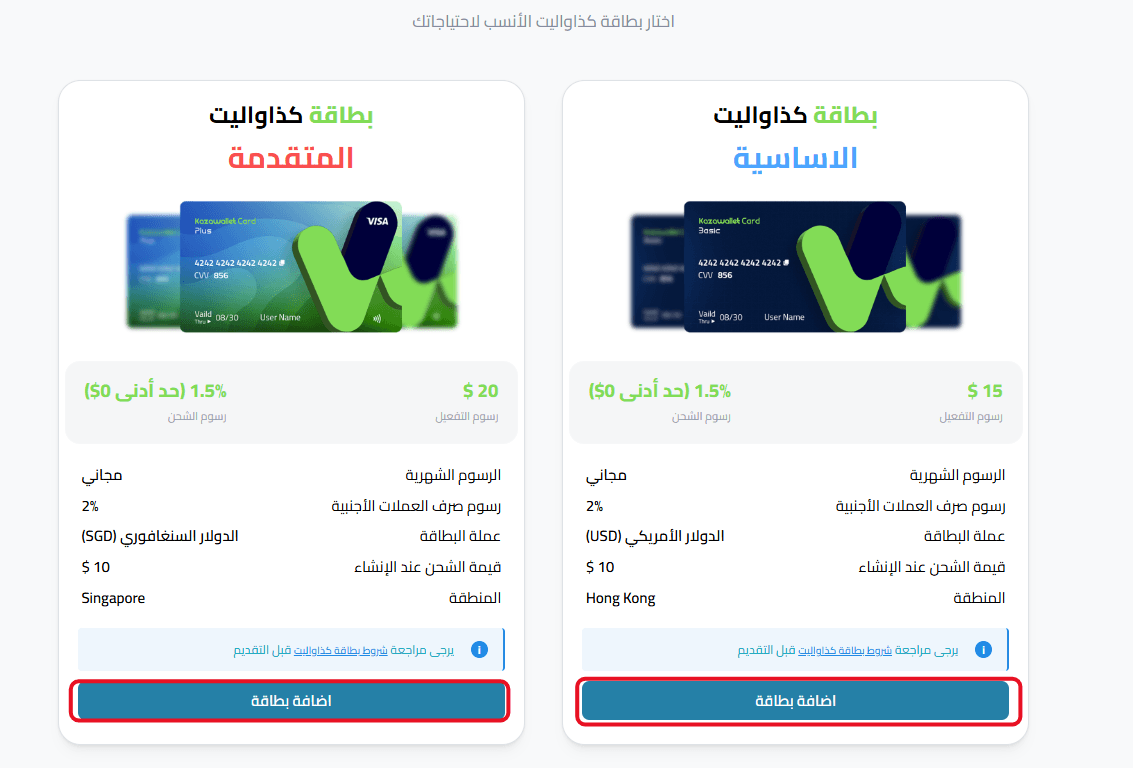 اختيار نوع البطاقة