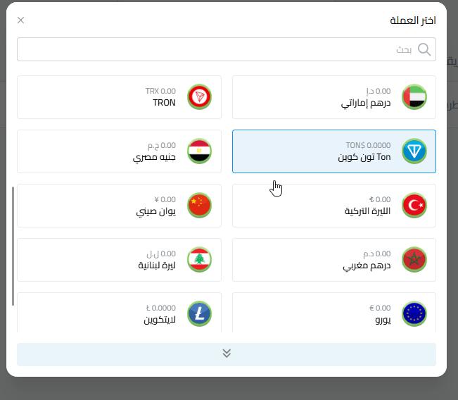 اختر تون كوين (TON).