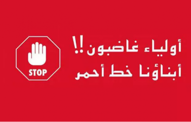 الصورة الرئيسية