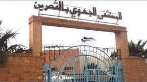 الصورة الرئيسية
