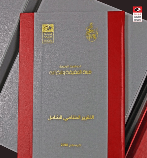 الصورة الرئيسية