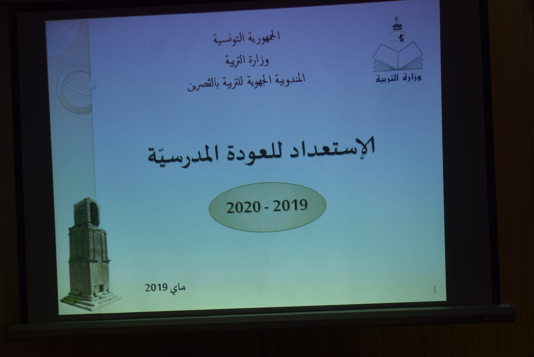 الصورة الرئيسية