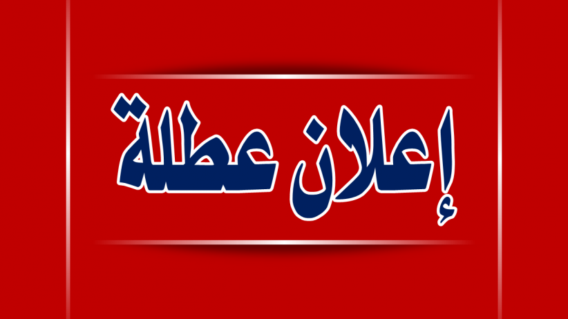 الصورة الرئيسية