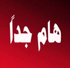 الصورة الرئيسية
