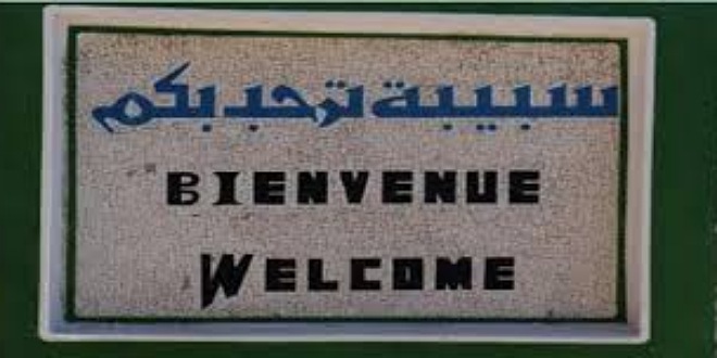 الصورة الرئيسية