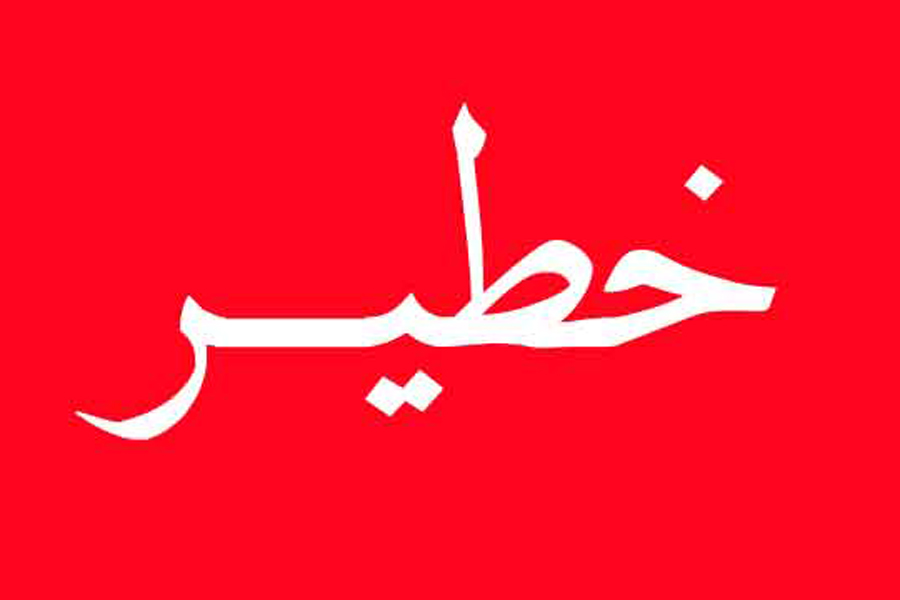 الصورة الرئيسية