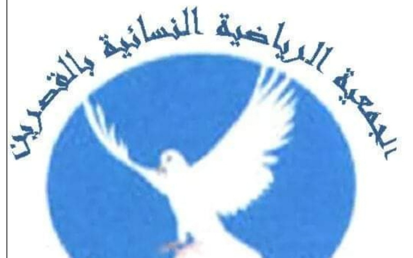 الصورة الرئيسية
