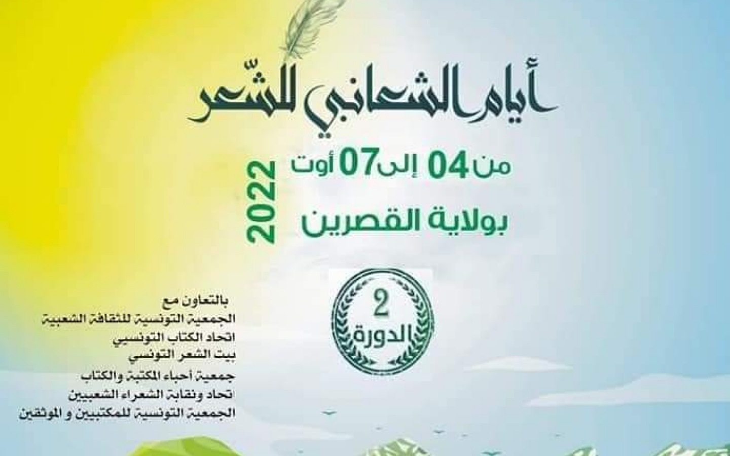 الصورة الرئيسية