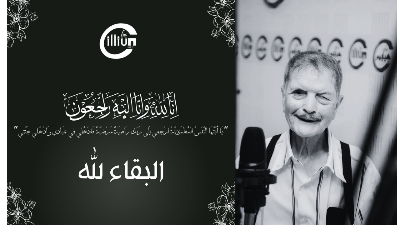 جنازة عم سالم الصالحي اليوم بعد صلاة الظهر بمقبرة أولاد عزيزة