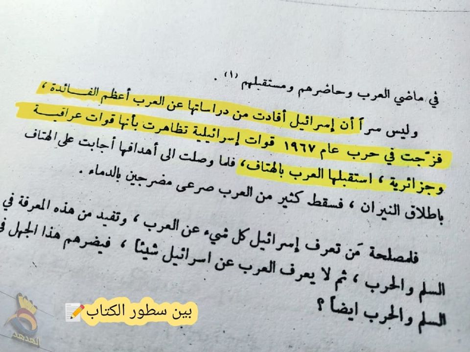 بين سُطور كتاب