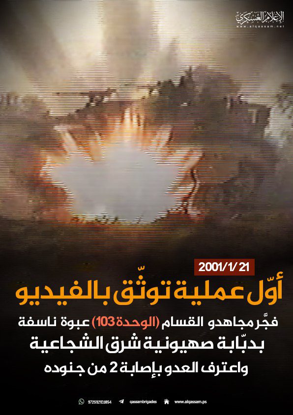 شاهد أوّل ما وثقته كاميرا كتائب القسام