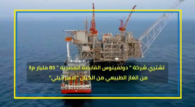 خط الغاز بين الكيان ومصر