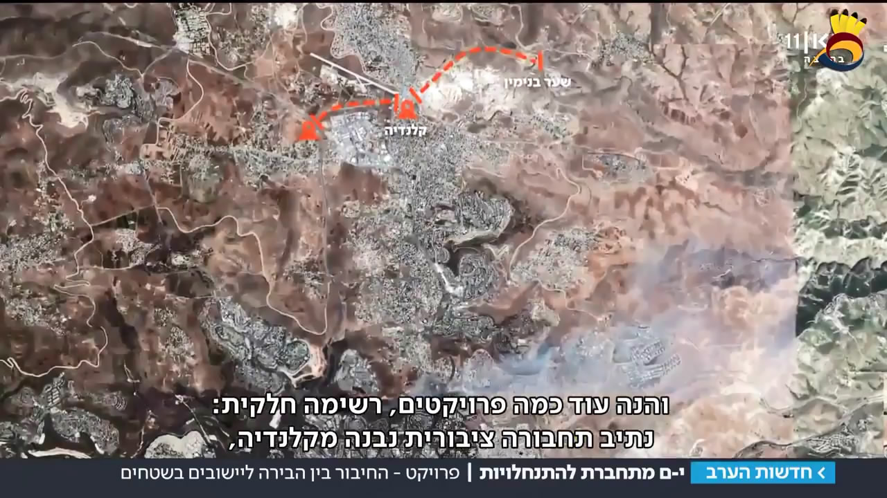 مشاريع  مُواصلات عملاقة في القدس تهدف لضم المُستوطنات المحيطة بها
